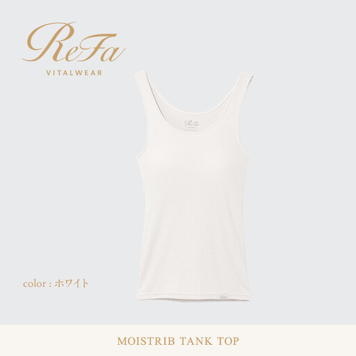 【ホワイト LL】ReFa バイタルテック モイストリブ タンクトップ