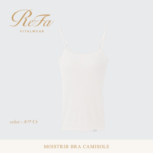 【ホワイト M】ReFa バイタルテック モイストリブ ブラキャミソール