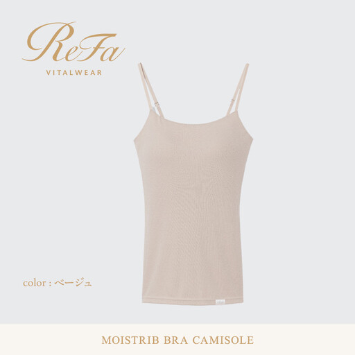 【ベージュ S】ReFa バイタルテック モイストリブ ブラキャミソール