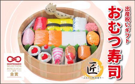 笑みを添える出産祝いギフト「おむつ寿司 匠」紙おむつSサイズ メッセージカード[無し]
