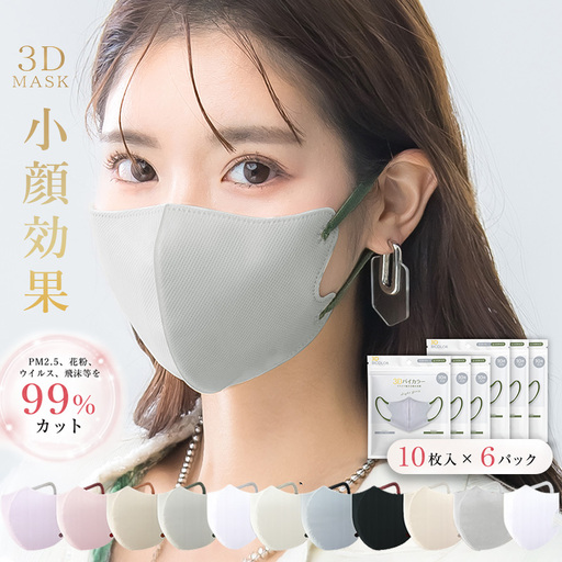 一木良品 ICHIBOKU 3Dマスク 60枚(10枚×6パック) [ライトグレー] MAS03-3set_0243-006-T07-1