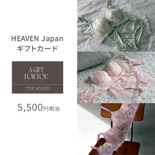 5,500円分 HEAVEN Japan公式オンラインショップで使えるギフトカード