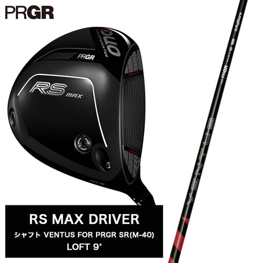 ゴルフクラブ プロギア 26 RS MAX ドライバー ロフト9° / シャフト VENTUS FOR PRGR SR (M-40) DUO フェース搭載 | ゴルフクラブ