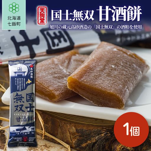 国士無双甘酒餅(1本)