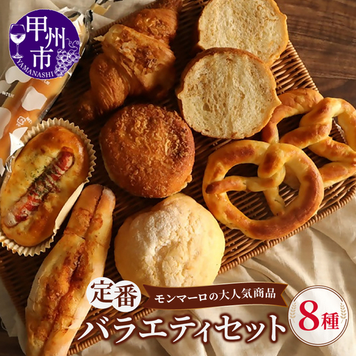 大人気!定番バラエティセット(MM)A07-330