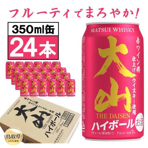 （鳥取・松井酒造）マツイ大山ハイボール　贅沢24本　1ケース_T2600531