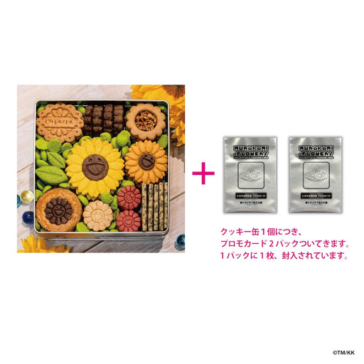 [ふるさと納税限定]となりの開花堂 夏のひまわりクッキー缶|京都 クッキー缶 人気
