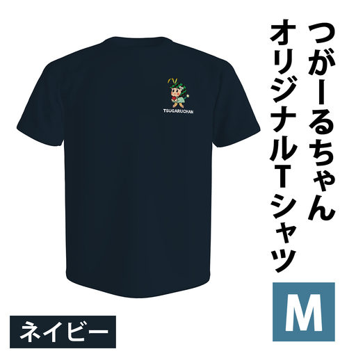 つがーるちゃんオリジナルTシャツ(ネイビー／Mサイズ) [1023]