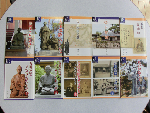 萩ものがたり『吉田松陰』10冊セット