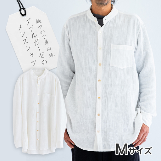 コットン100％　ダブルガーゼのメンズシャツ　Mサイズ/ガーゼ 長袖 ダブルガーゼ 涼しい 羽織 メンズ 人気 日本製 プレゼント 父の日 シャツ 敏感肌 リラックス 吸水性 薄手 おしゃれ カジュアル シンプル ナチュラル 冷房対策 矢巾町 岩手県