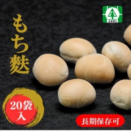 (株)スギタニ もち麩 35g入り×20袋