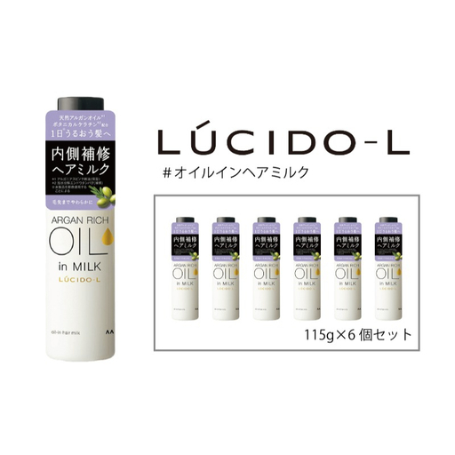 マンダム ルシードエル #オイルインヘアミルク 115g×6個セット