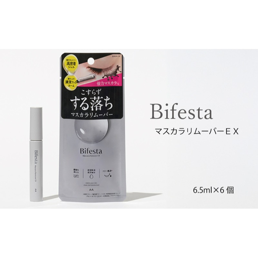 マンダム ビフェスタ マスカラリムーバーEX 6.5ml×6個セット