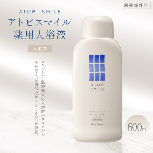 アトピスマイル(登録商標)薬用入浴液 600ml 美容 有効成分 ライスパワー 認可 スキンケア 効果 温浴効果 天然香料 FAH-0204