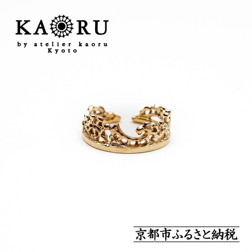 【KAORU】フュージョン リング / K10 ピンクゴールド｜京都 アクセサリー ブランド 人気ジュエリー