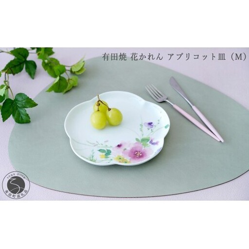 有田焼 花かれん アプリコット皿(M)[大慶]食器 器 うつわ パーティ ケーキ皿 取り皿 スイーツ皿 ギフト プレゼント