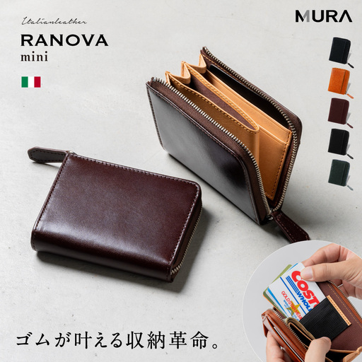 ダークブラウン MURA 財布 メンズ|ミニ財布 本革