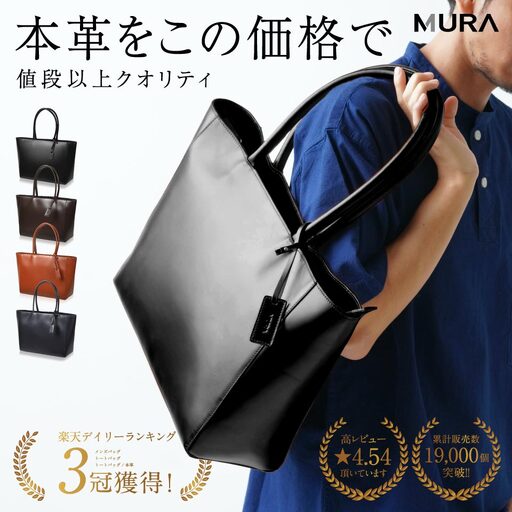 ダークネイビー MURA 本革トートバッグ｜トート