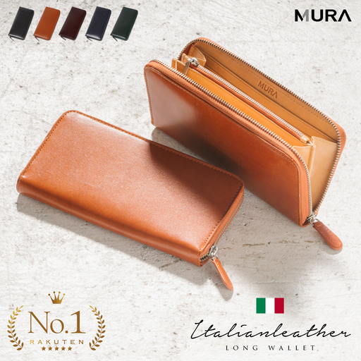 ダークブラウン MURA 高級イタリア革使用 長財布|長財布