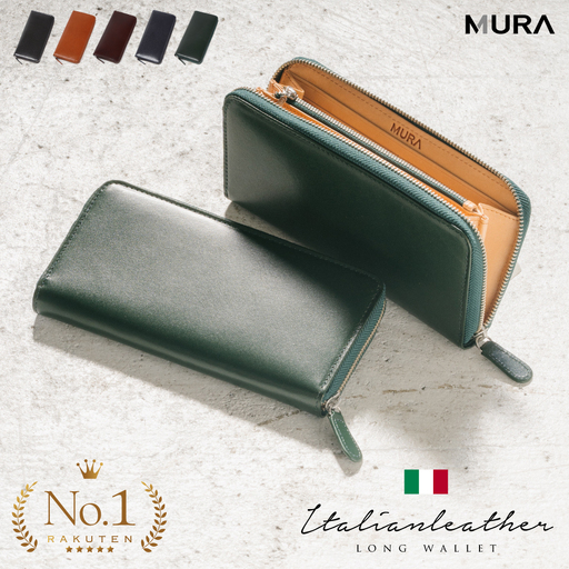 グリーン MURA 高級イタリア革使用 長財布|長財布