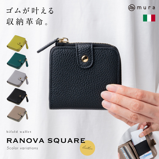 ブラック MURA イタリアンレザー ミニ財布｜財布