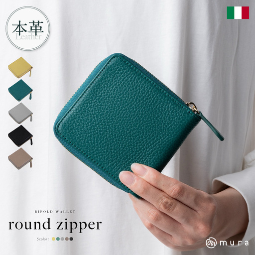 フォレストグリーン MURA 二つ折り財布|財布