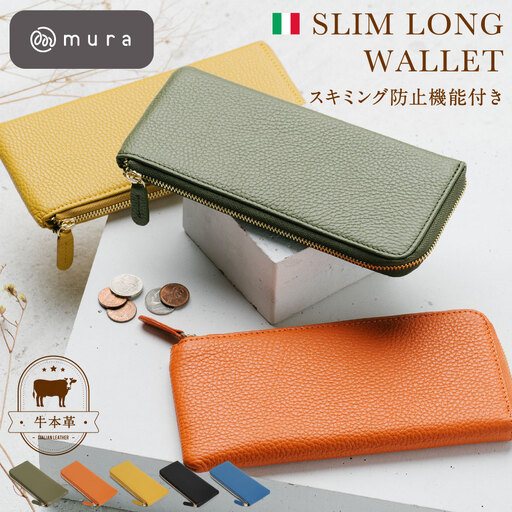 イエロー MURA L字ファスナー 長財布|財布