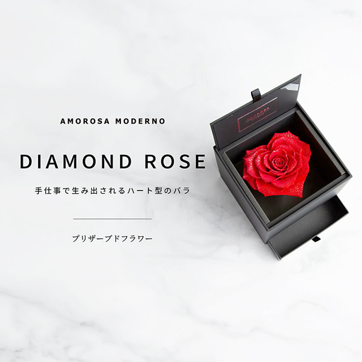 AMOROSA MODERNO ダイヤモンドローズボックス ラブハート レッド [upel0007]