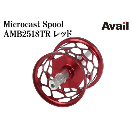 Avail マイクロキャストスプール ABU Ambassadeur 2500C用 トラウトスペシャル 釣り具リール カスタム アベイル 釣り