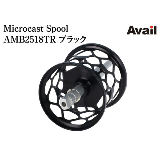 Avail マイクロキャストスプール ABU Ambassadeur 2500C用 トラウトスペシャル 釣り具リール カスタム アベイル 釣り