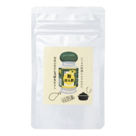 濃いじゃばら粉ぽん酢　30g【1754187】