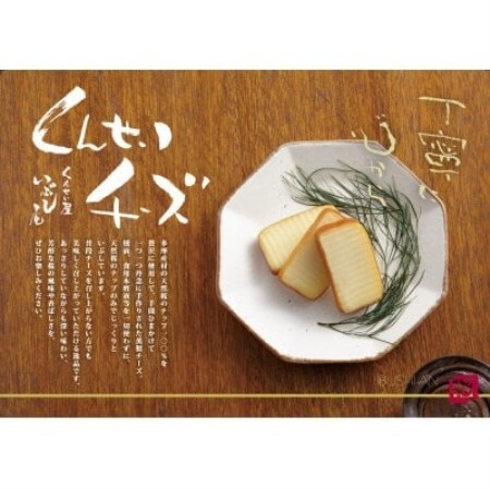 くんせいチーズ 85g×3本