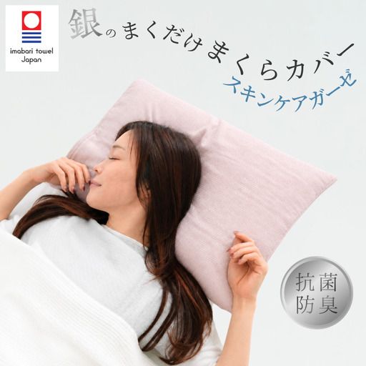 今治タオル 銀のまくだけまくらカバー スキンケアガーゼ 1枚 (ワイン)