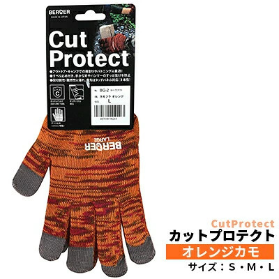 BG-2 ベルガー カットプロテクト  オレンジカモ Lサイズ｜キャンプ アウトドア 手袋 グローブ 耐切創 保護 