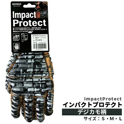 BG-1 ベルガー インパクトプロテクト デジカモ柄 Mサイズ｜キャンプ アウトドア 手袋 グローブ 打撃 挟み込み 保護 