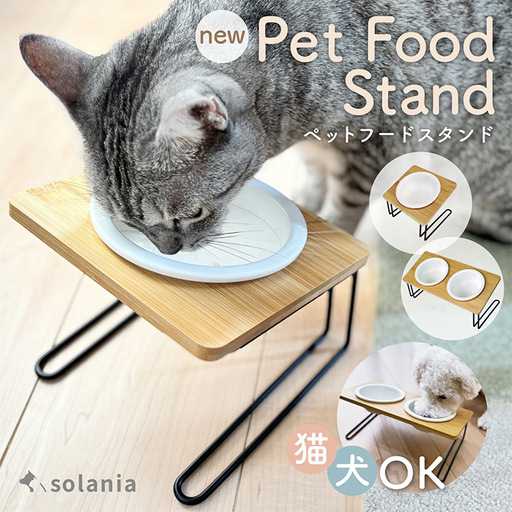 ペットフードスタンド(シングル) 犬 猫 ペット 食器台 フードスタンド フードボウル ごはん皿 ペット食器 餌入れ 水ボウル 子犬 小型犬 中型犬 斜め 陶器 電子レンジ対応 食洗器対応 solania 新登場 [m109-14-A][アーチリテイルズ]
