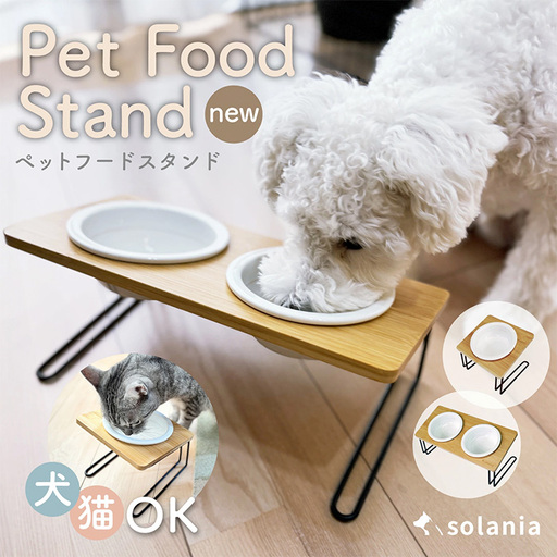 ペットフードスタンド(ダブル) 犬 猫 ペット 食器台 フードスタンド フードボウル ごはん皿 ペット食器 餌入れ 水ボウル 子犬 小型犬 中型犬 斜め 陶器 電子レンジ対応 食洗器対応 solania 新登場 【m109-14-B】【アーチリテイルズ】