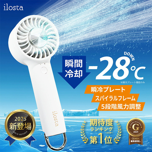 ハンディファン (1個) 扇風機 小型 超軽量 爆風 最大風速6m/秒 ハンディ扇風機 手持ち ミニ 携帯扇風機 5段階風量調整 4WAY ネックストラップ 卓上 冷却プレート ilosta イロスタ 新登場 [m109-20][アーチリテイルズ]