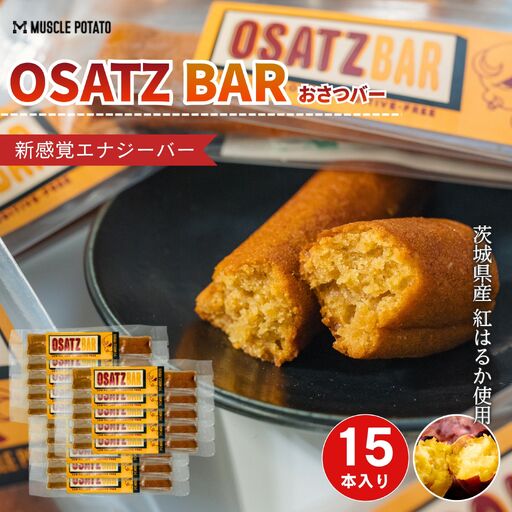 【25098】MUSCLE OSATZ BAR 15本セット