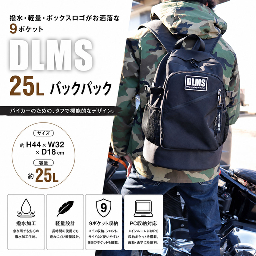 DLMS 撥水・軽量・大容量25L ワッペンロゴ バックパック（ブラック/ホワイト） WZ018-1