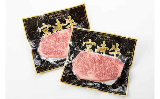宮崎牛サーロインステーキ 400g(200g×2枚)
