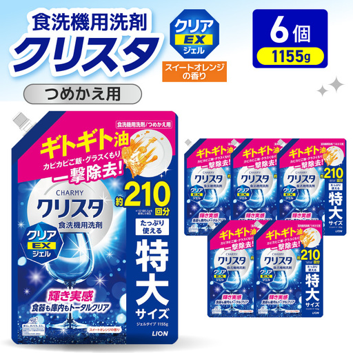 LION チャーミークリスタクリア EXジェル 詰替え 1155g×6個