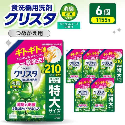 LION チャーミークリスタ 消臭EXジェル 詰替え1155g×6個