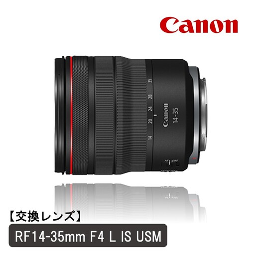 [Canon] キヤノン 交換レンズ RF14-35mm F4 L IS USM カメラ レンズ_0063C