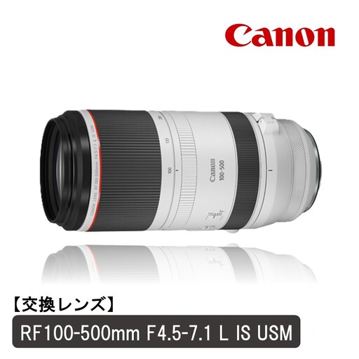 [Canon] キヤノン 交換レンズ RF100-500mm F4.5-7.1 L IS USM カメラ レンズ_0068C