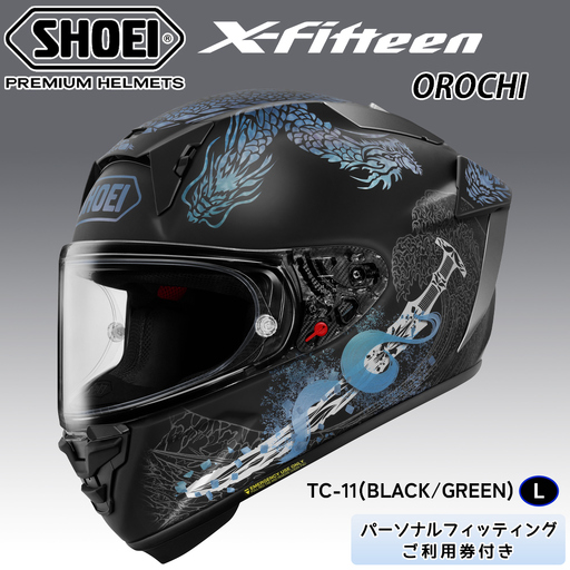 SHOEIヘルメット[X-Fifteen OROCHI(BLACK/GREEN)]L フィッティングチケット付き [2269]
