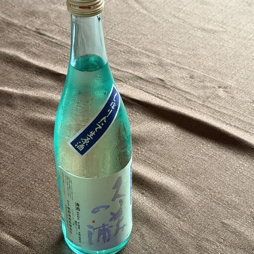 [数量限定]久美の浦「しぼりたて生原酒」&「牛しぐれ煮」おつまみセット 原酒 酒 おつまみ しぐれ煮 セット ふるさと納税 日本酒