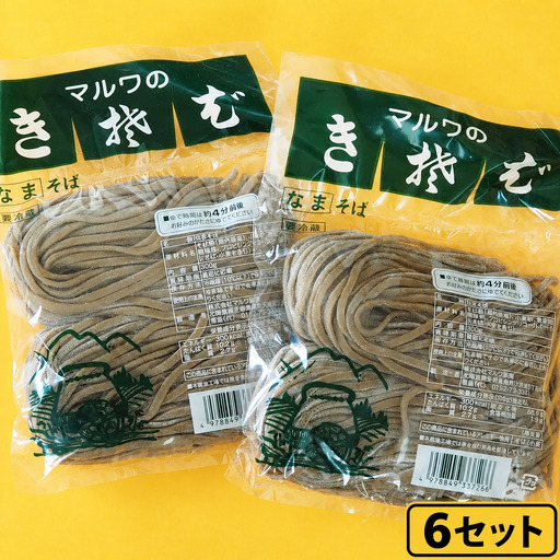 きそば 2食 (6セット)