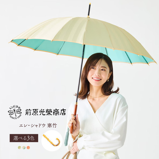 [トンボ洋傘前原光榮商店]レディース「エレ・シャドウ」手元:寒竹(名入れ不可)_0042-071-T07