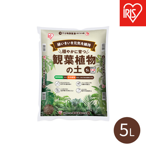 穏やかに育つ観葉植物の土 ５Ｌ IHPC-5L